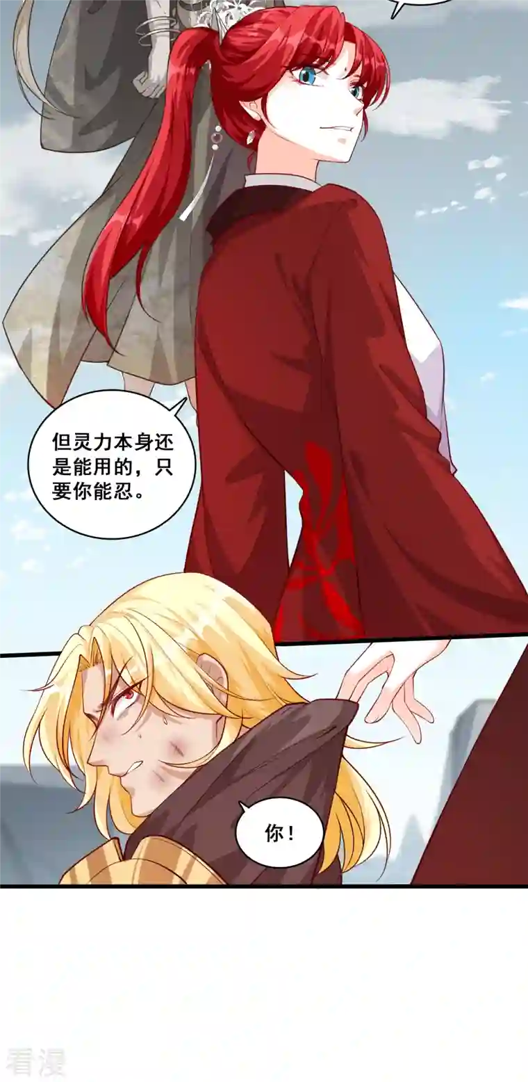 反派女帝来袭！第46话 我就是厉害不行吗？