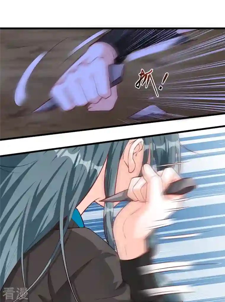 反派女帝来袭！第47话 要不要陪你走过余生？