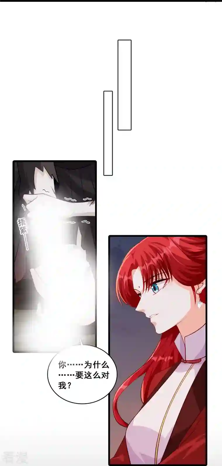 反派女帝来袭！第47话 要不要陪你走过余生？