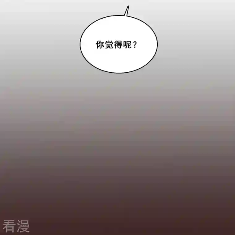 反派女帝来袭！第47话 要不要陪你走过余生？