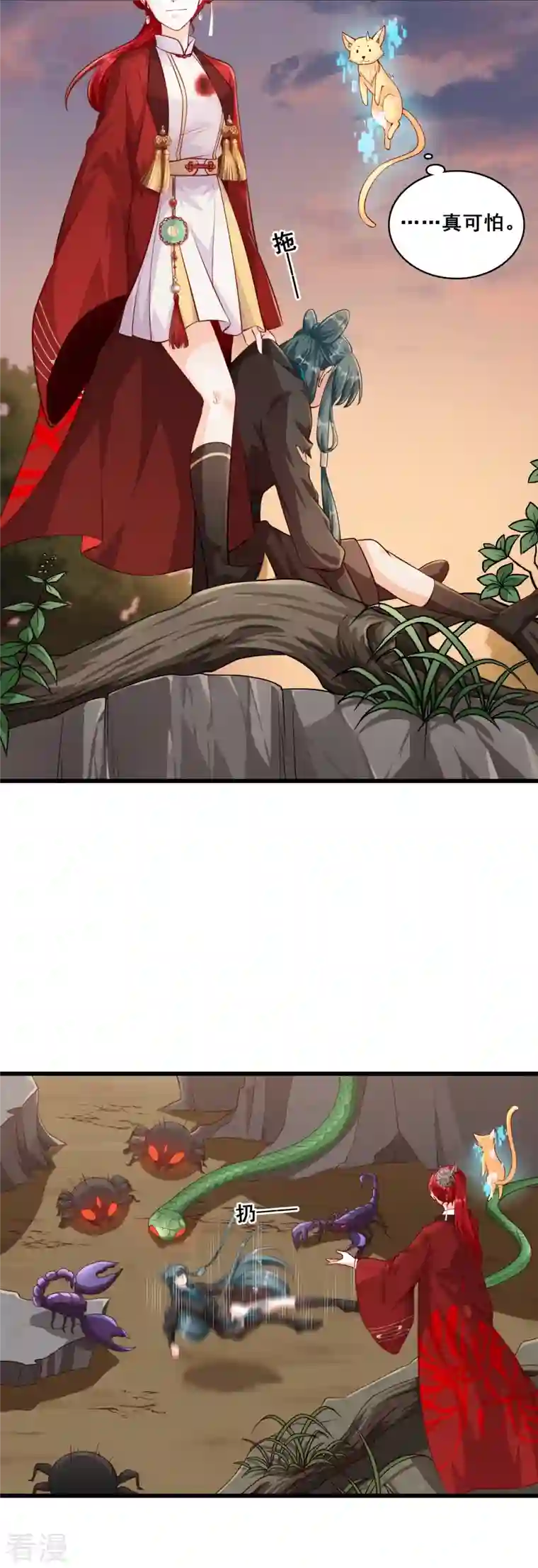 反派女帝来袭！第47话 要不要陪你走过余生？