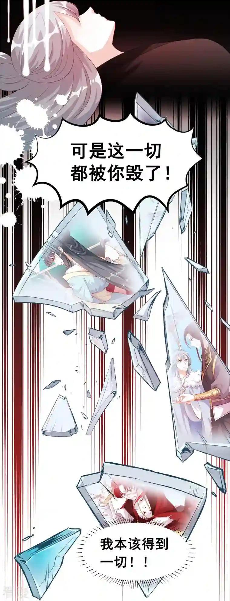 反派女帝来袭！第47话 要不要陪你走过余生？