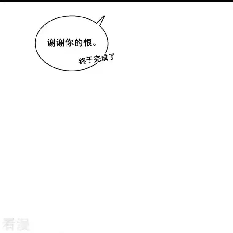 反派女帝来袭！第47话 要不要陪你走过余生？