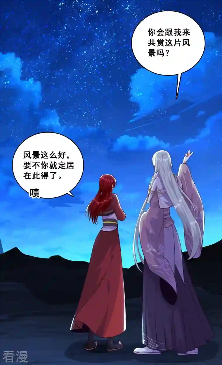 反派女帝来袭！第47话 要不要陪你走过余生？