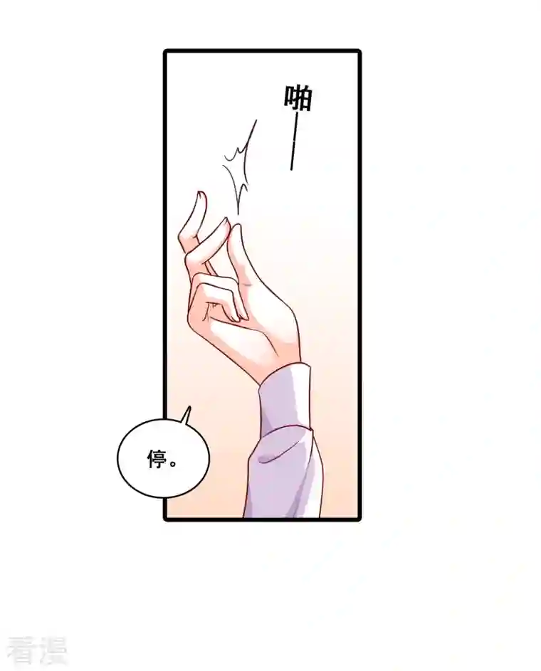 反派女帝来袭！第47话 要不要陪你走过余生？