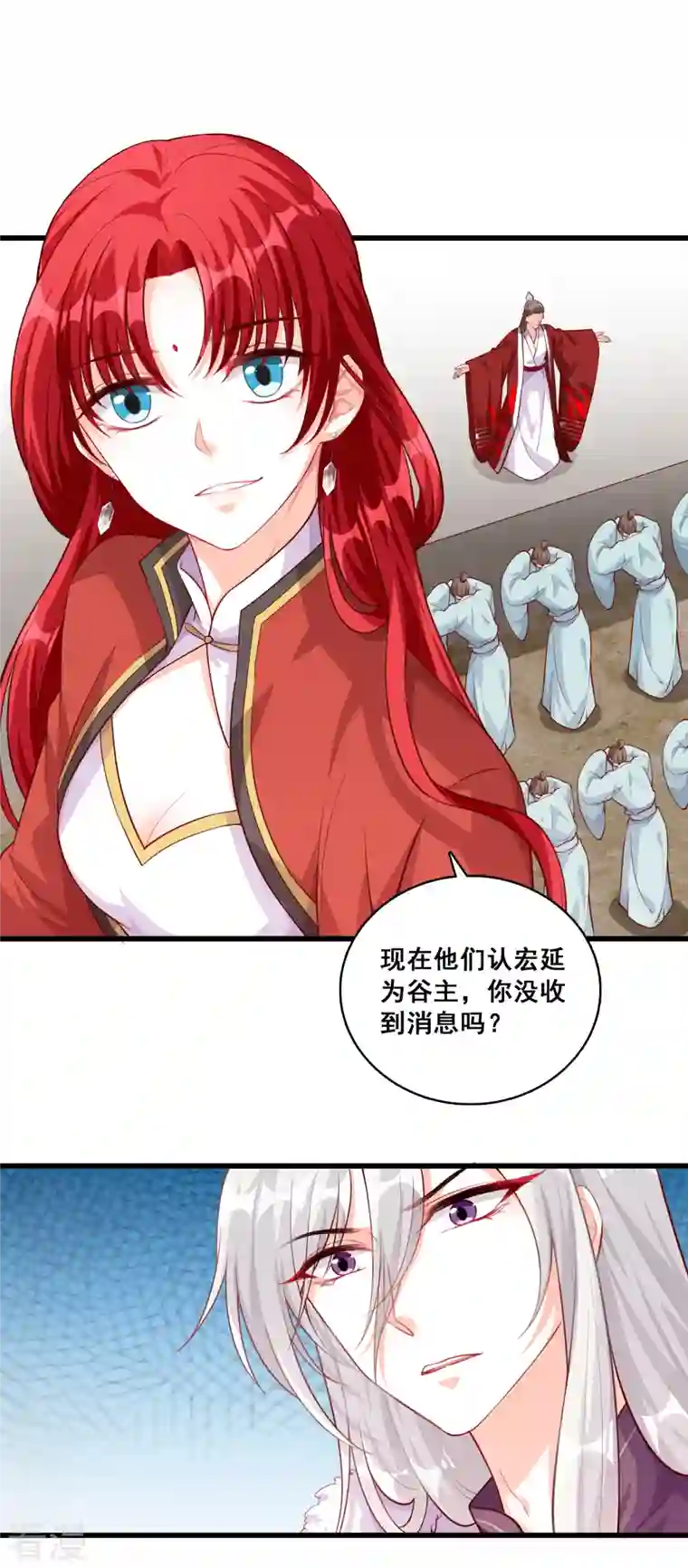 反派女帝来袭！第48话 我在乎的是…