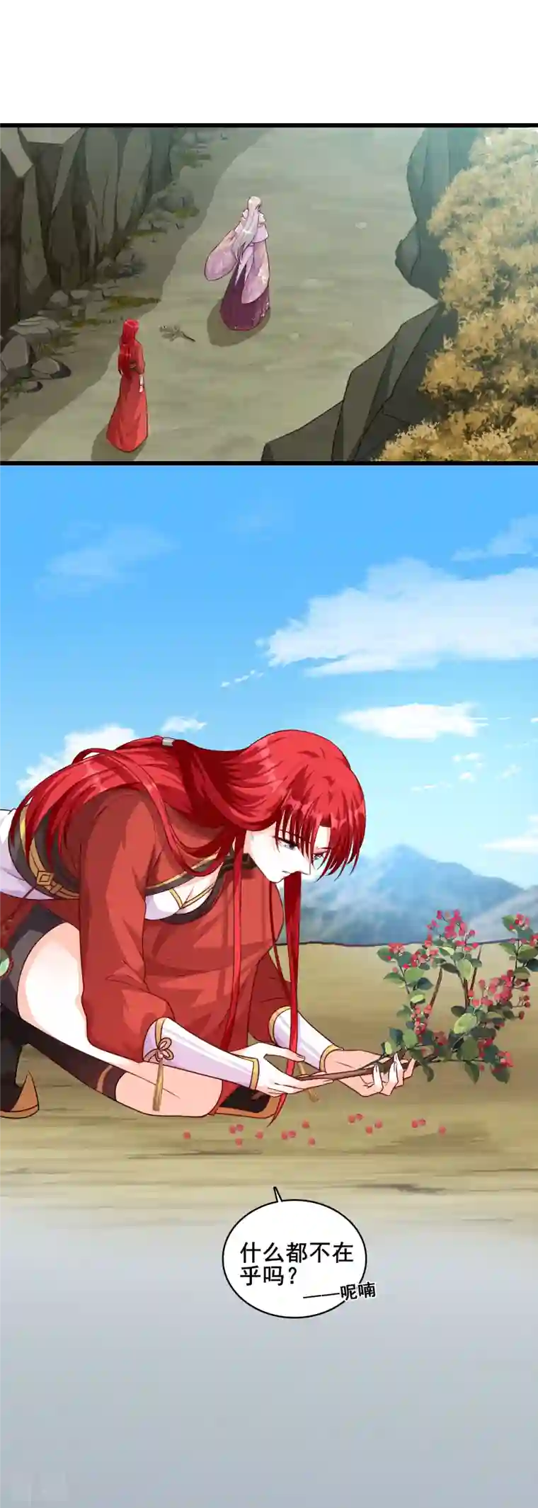 反派女帝来袭！第48话 我在乎的是…