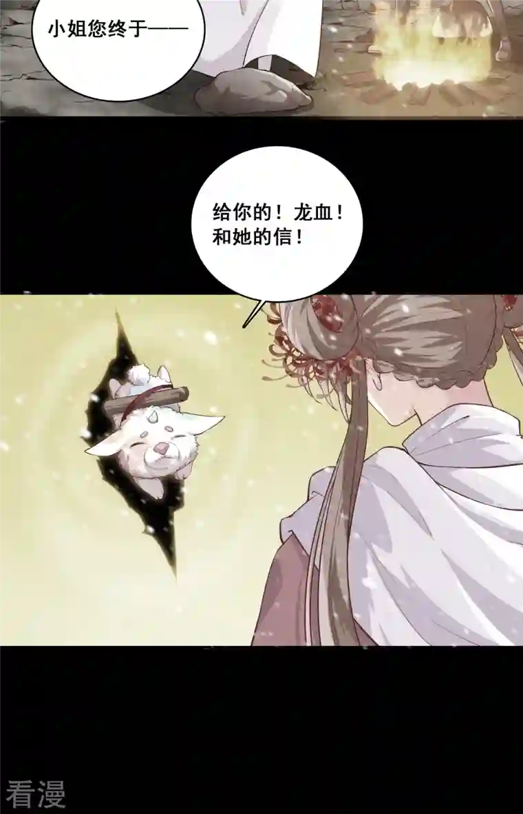 反派女帝来袭！第49话 你才是疯子！