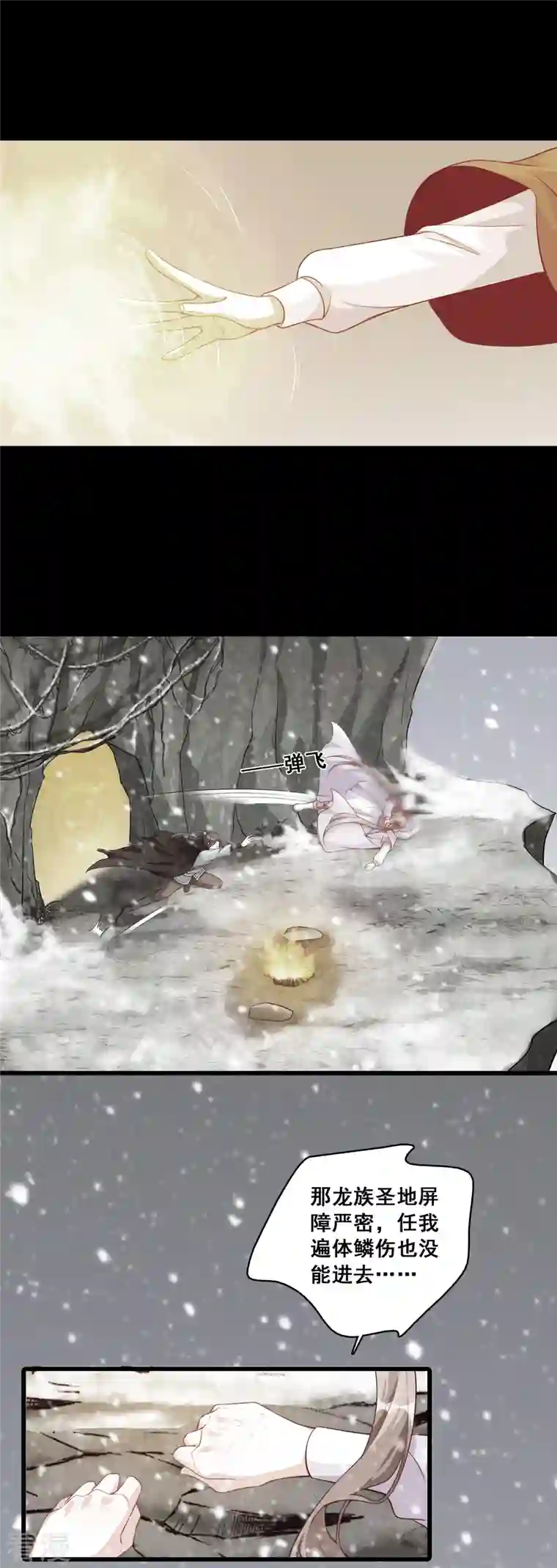 反派女帝来袭！第49话 你才是疯子！