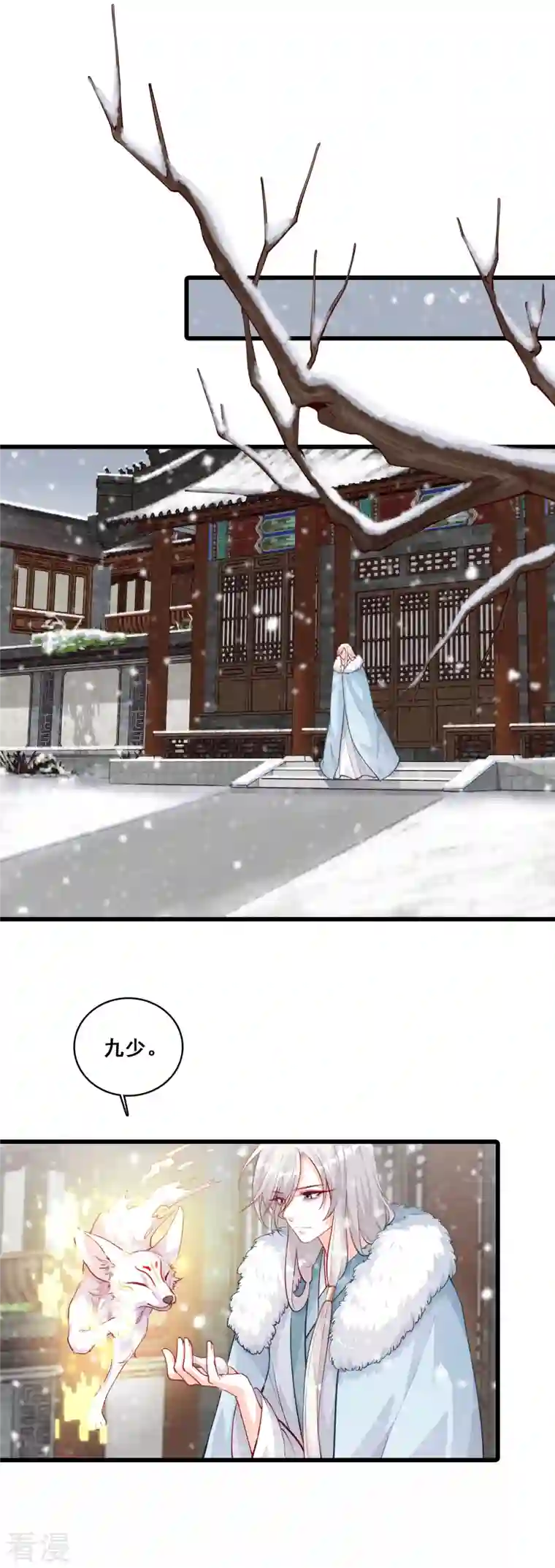 反派女帝来袭！第49话 你才是疯子！