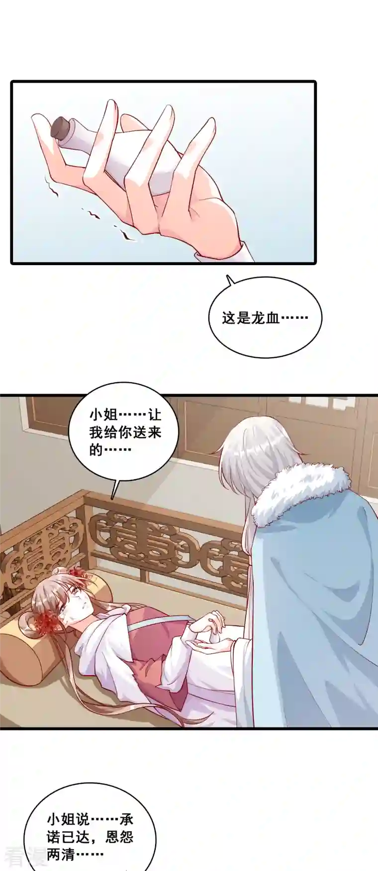 反派女帝来袭！第49话 你才是疯子！