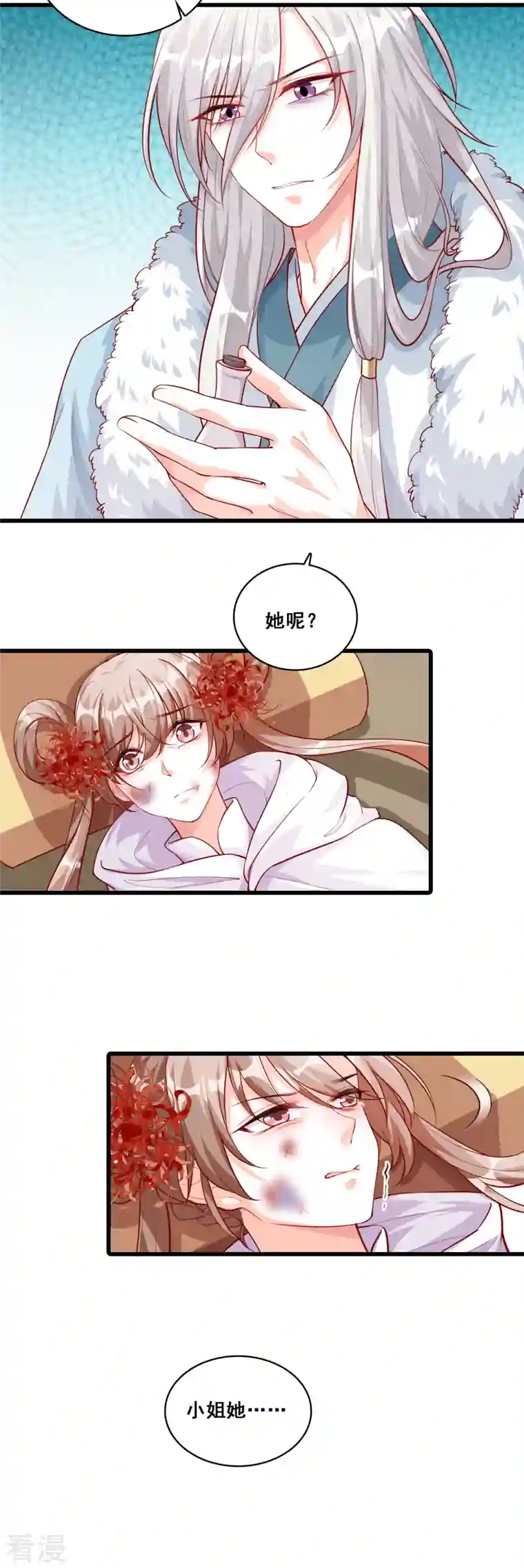 反派女帝来袭！第49话 你才是疯子！