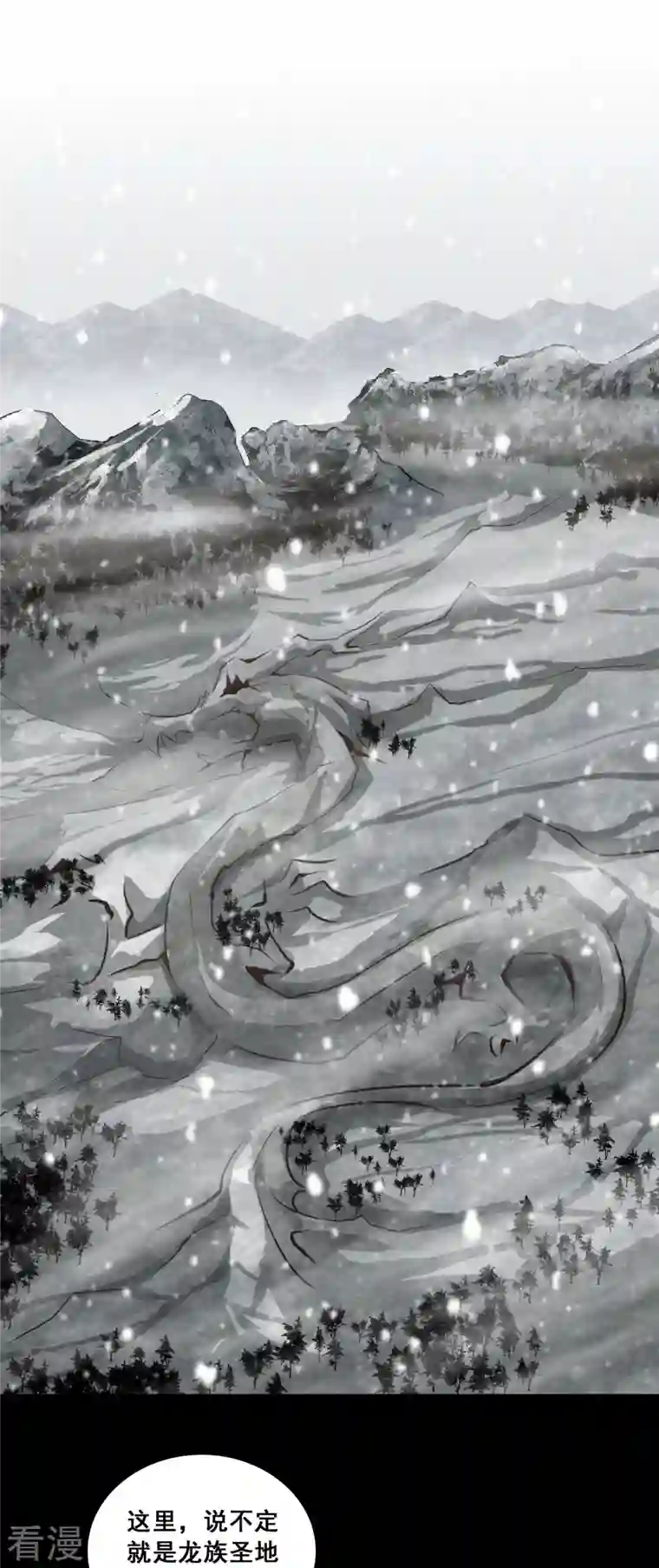 反派女帝来袭！第49话 你才是疯子！