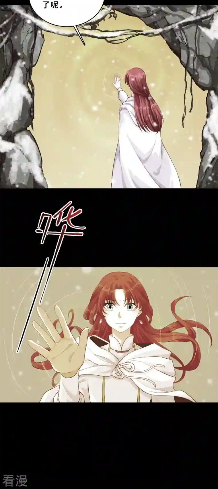 反派女帝来袭！第49话 你才是疯子！