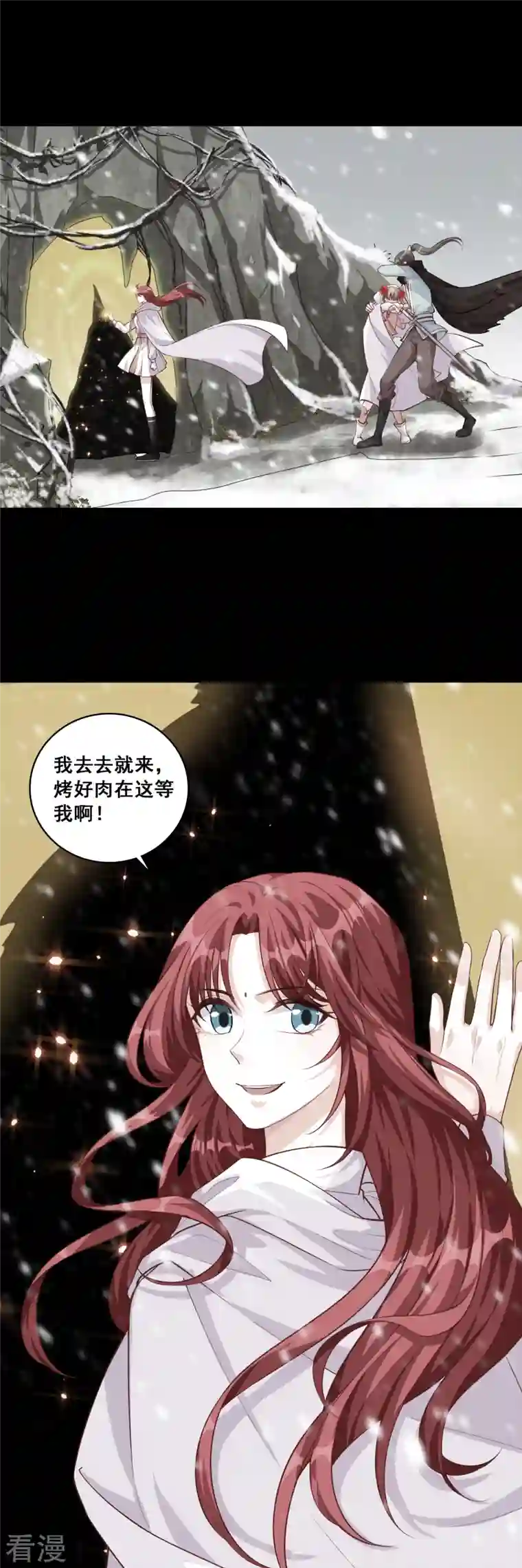 反派女帝来袭！第49话 你才是疯子！