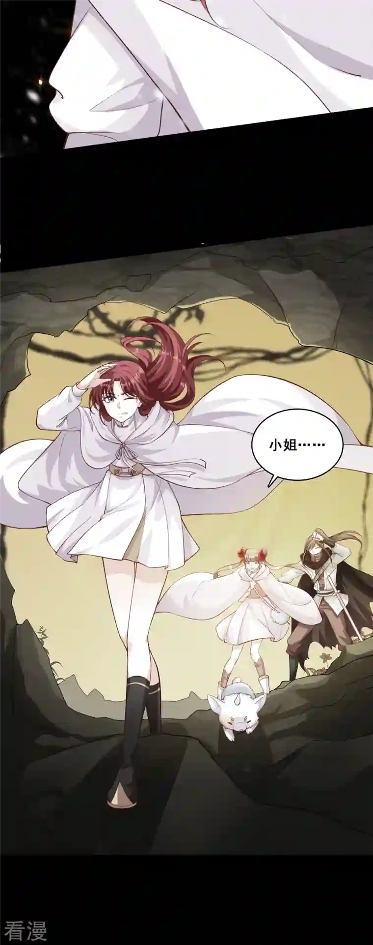 反派女帝来袭！第49话 你才是疯子！