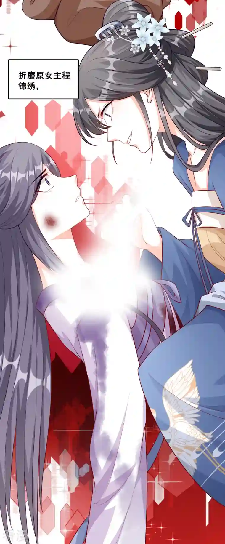 反派女帝来袭！第50话 再见，傻子。