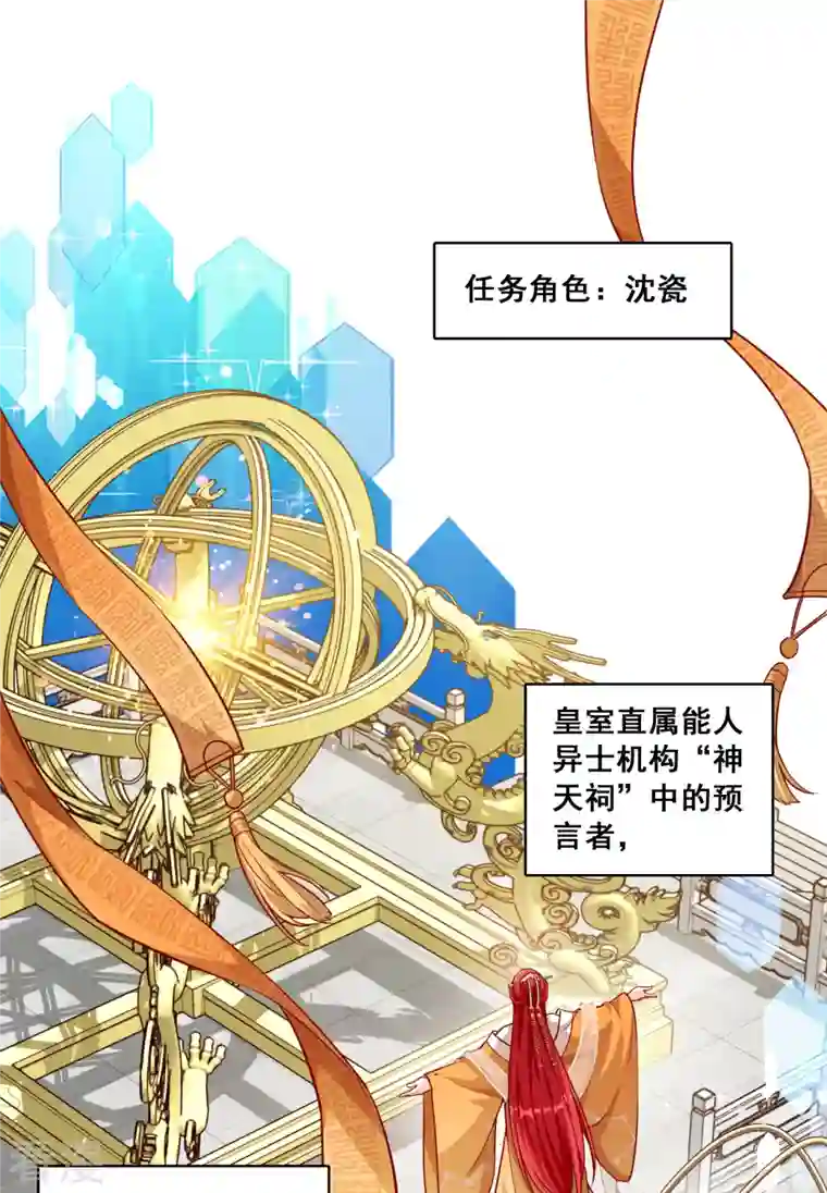 反派女帝来袭！第50话 再见，傻子。