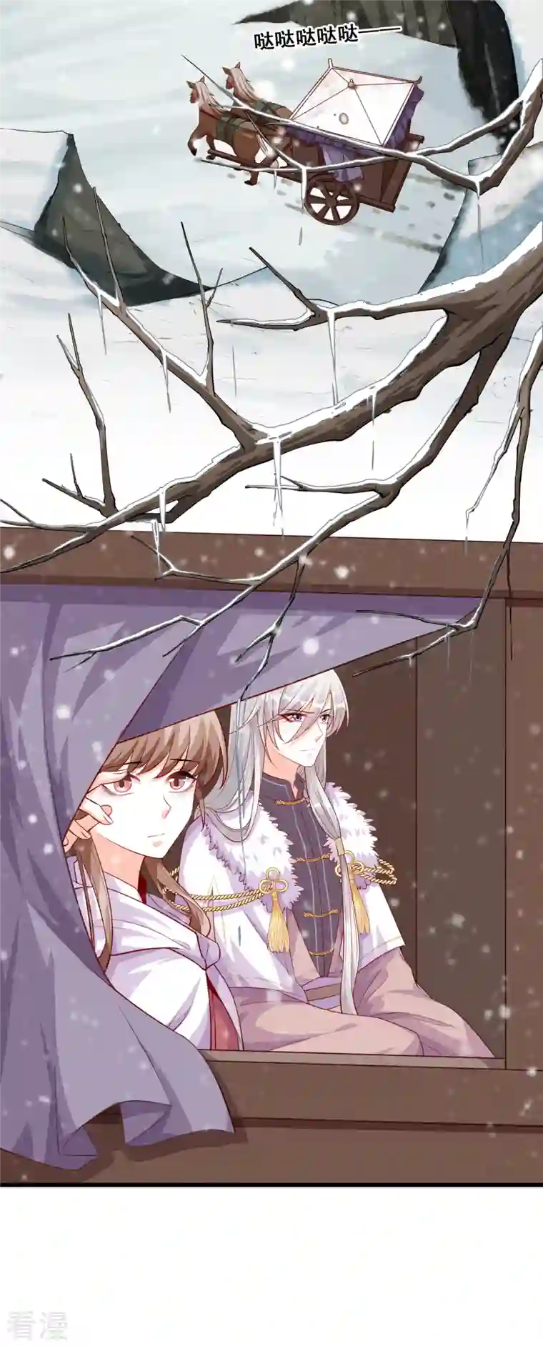 反派女帝来袭！第50话 再见，傻子。