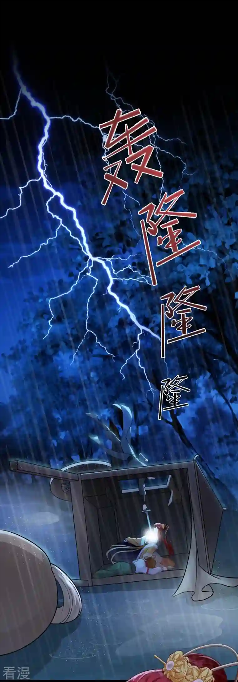 反派女帝来袭！第51话 镇国公主是个战五渣？！