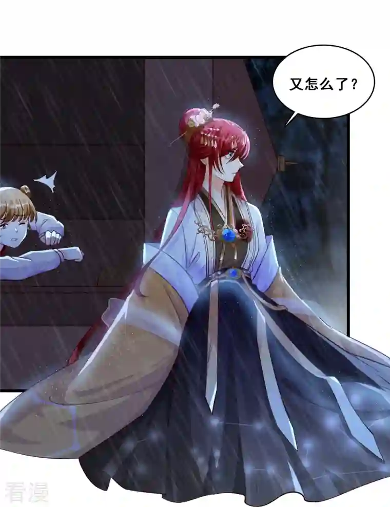 反派女帝来袭！第51话 镇国公主是个战五渣？！