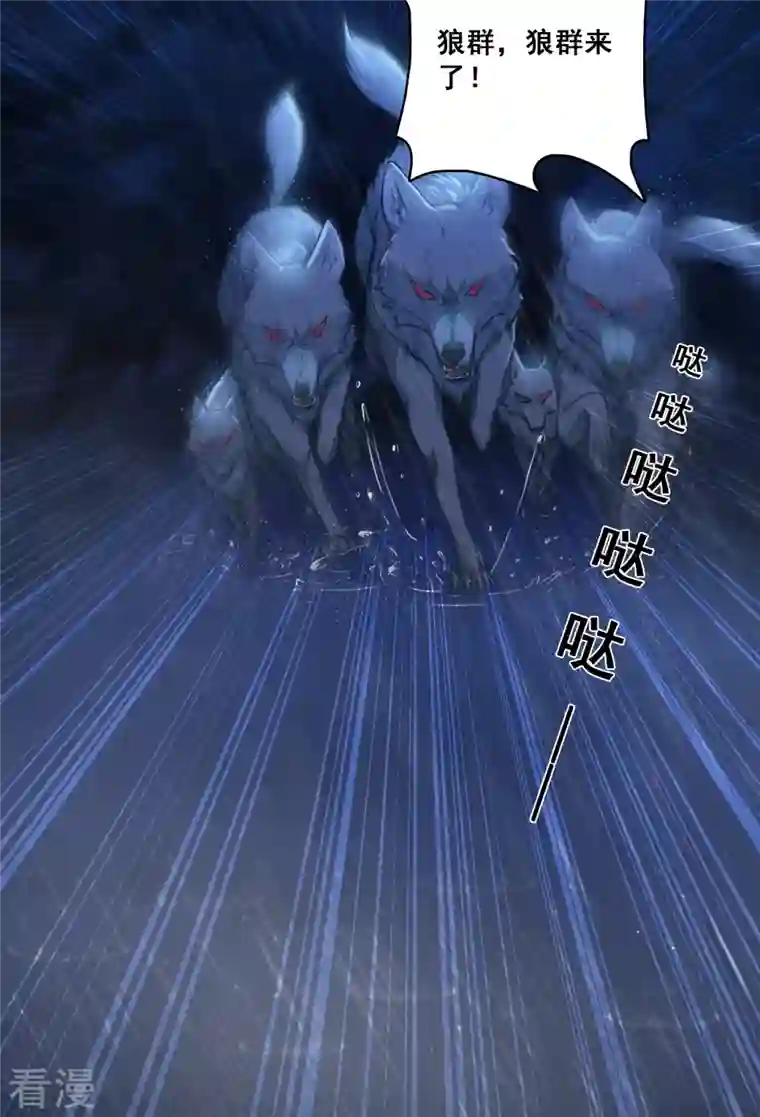 反派女帝来袭！第51话 镇国公主是个战五渣？！