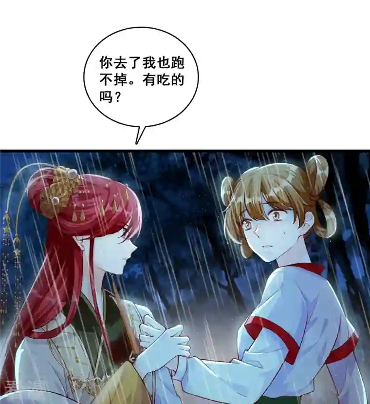 反派女帝来袭！第51话 镇国公主是个战五渣？！