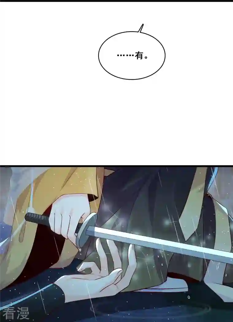 反派女帝来袭！第51话 镇国公主是个战五渣？！