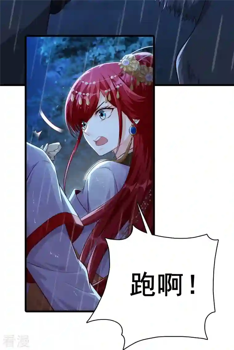 反派女帝来袭！第51话 镇国公主是个战五渣？！