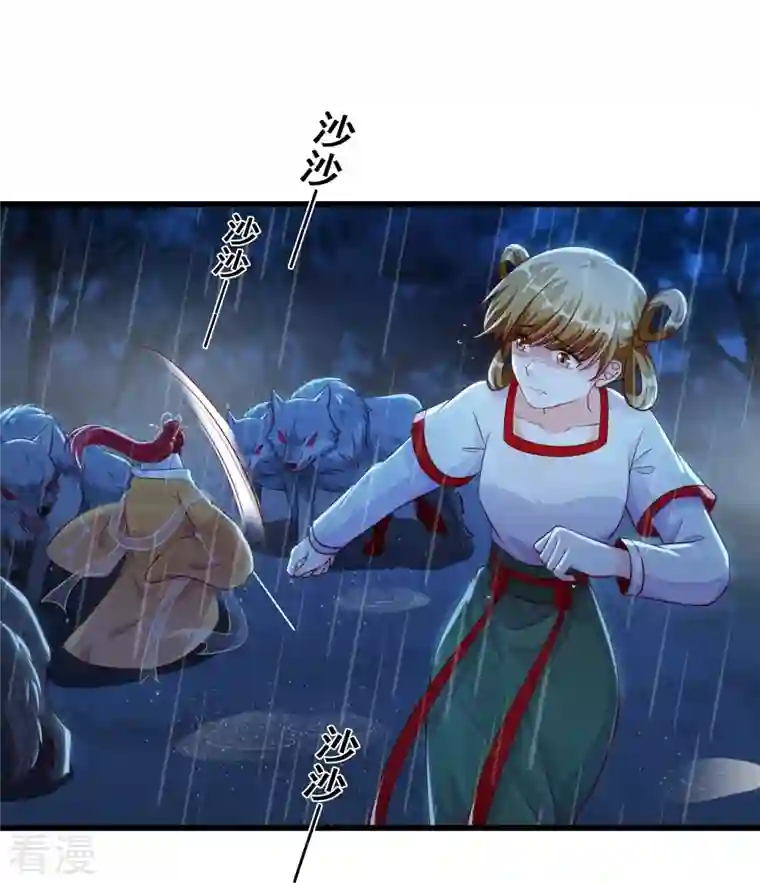 反派女帝来袭！第51话 镇国公主是个战五渣？！