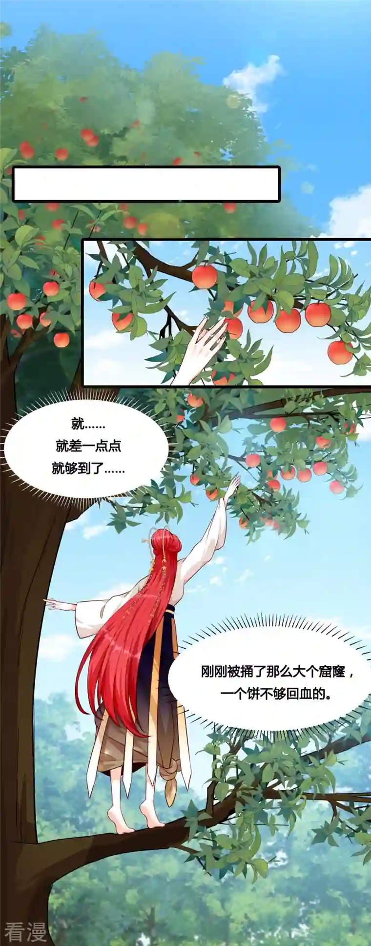 反派女帝来袭！第51话 镇国公主是个战五渣？！