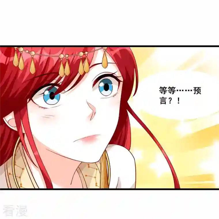 反派女帝来袭！第51话 镇国公主是个战五渣？！