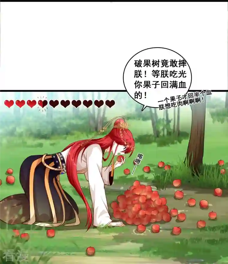 反派女帝来袭！第51话 镇国公主是个战五渣？！