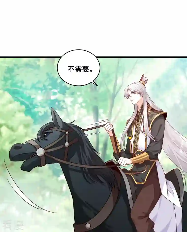 反派女帝来袭！第51话 镇国公主是个战五渣？！