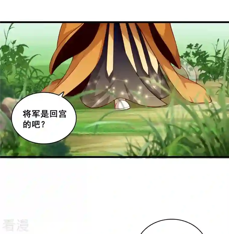 反派女帝来袭！第51话 镇国公主是个战五渣？！