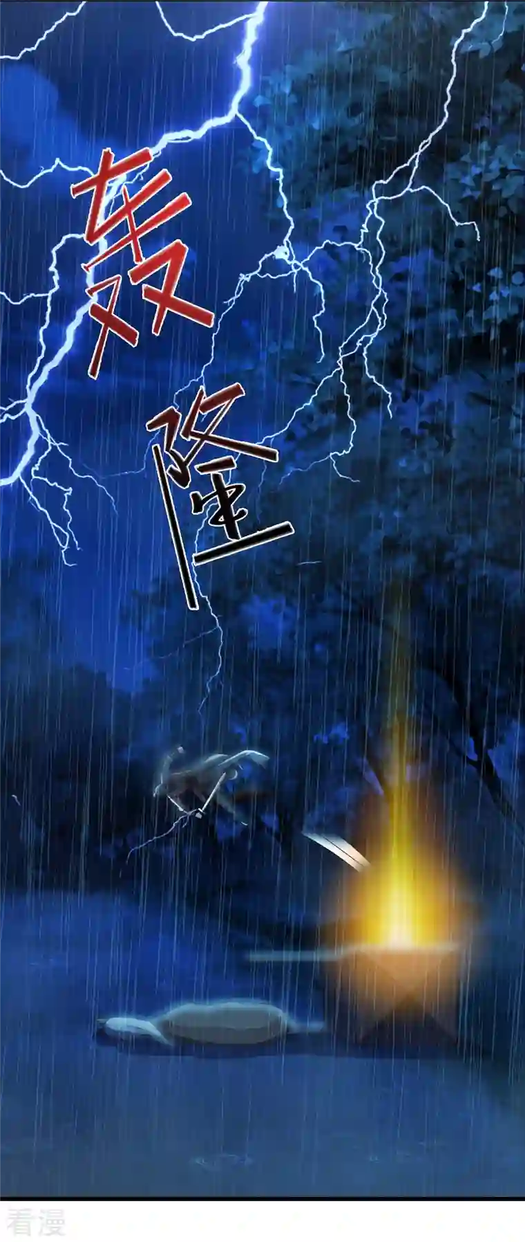 反派女帝来袭！第51话 镇国公主是个战五渣？！