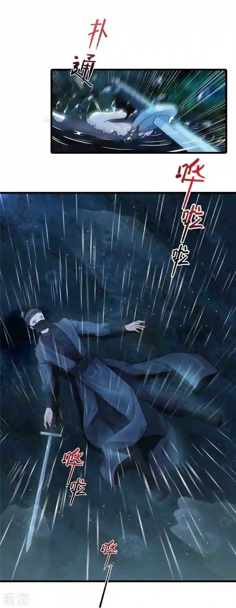 反派女帝来袭！第51话 镇国公主是个战五渣？！