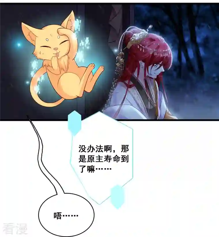 反派女帝来袭！第51话 镇国公主是个战五渣？！