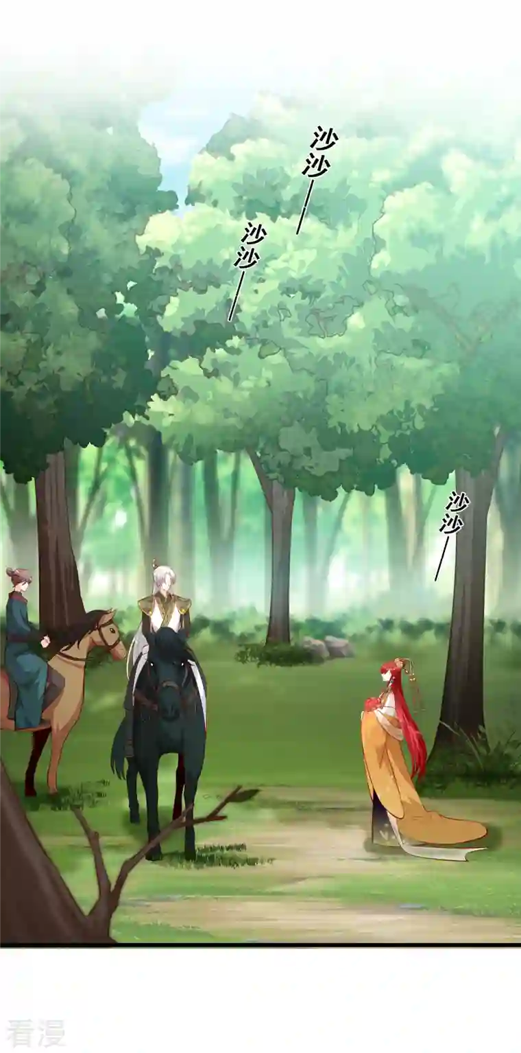 反派女帝来袭！第52话 我们可曾相遇过？