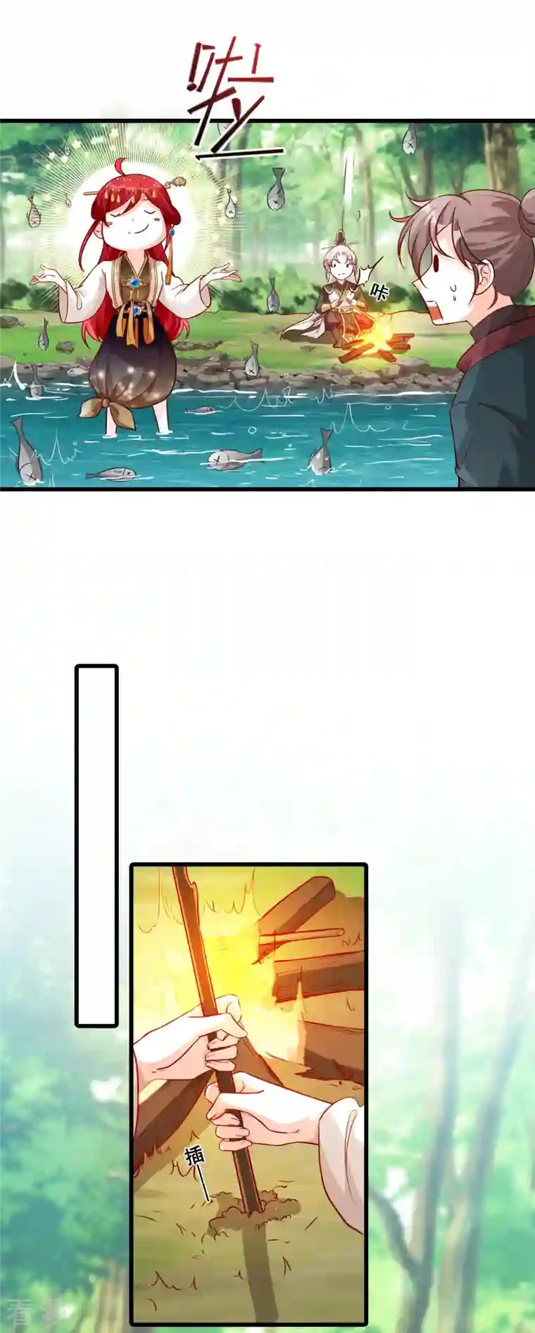 反派女帝来袭！第52话 我们可曾相遇过？