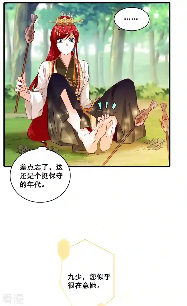 反派女帝来袭！第52话 我们可曾相遇过？