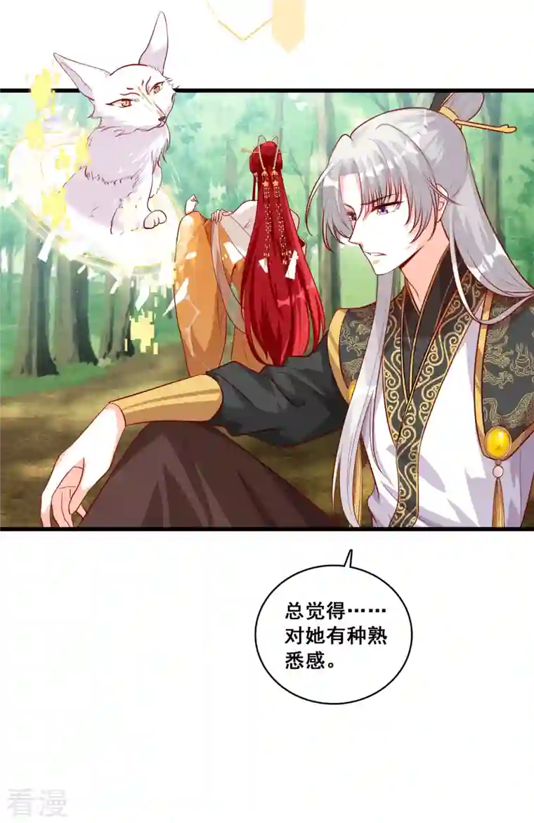 反派女帝来袭！第52话 我们可曾相遇过？