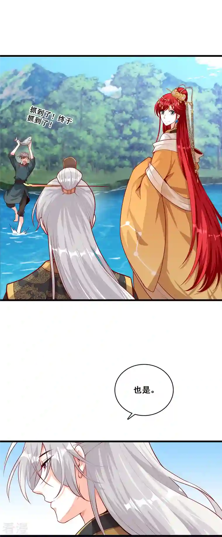 反派女帝来袭！第52话 我们可曾相遇过？