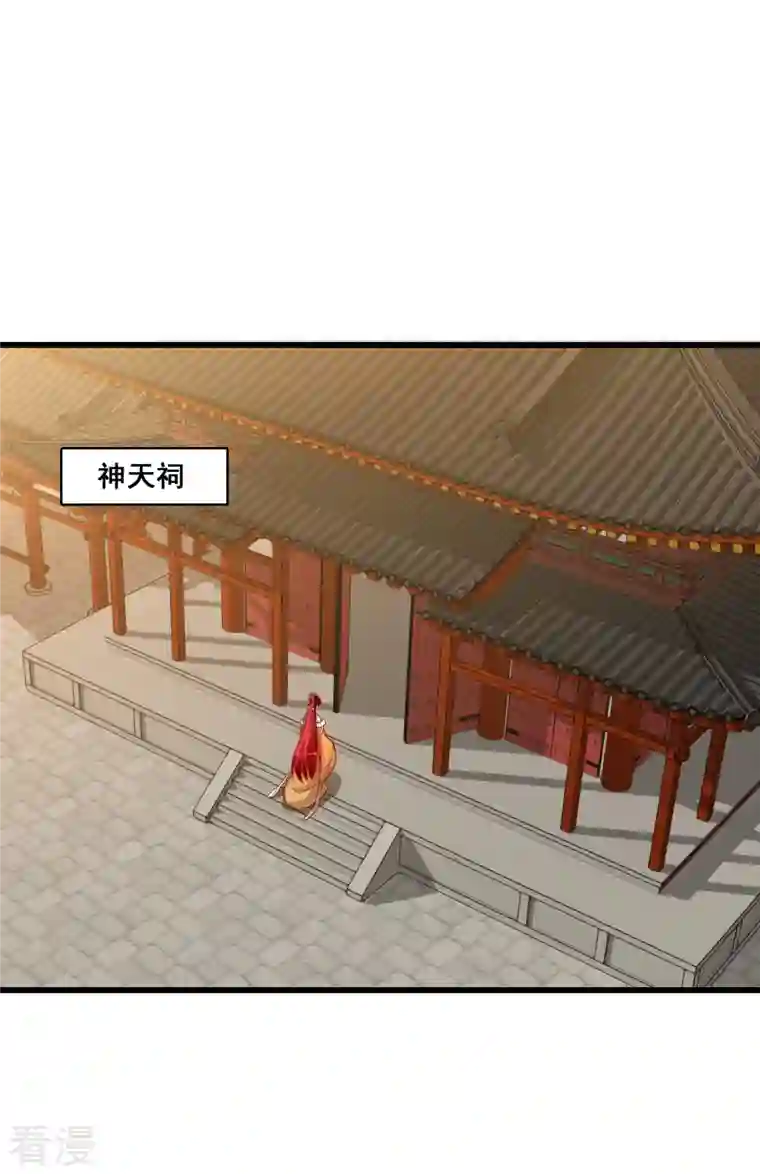 反派女帝来袭！第52话 我们可曾相遇过？