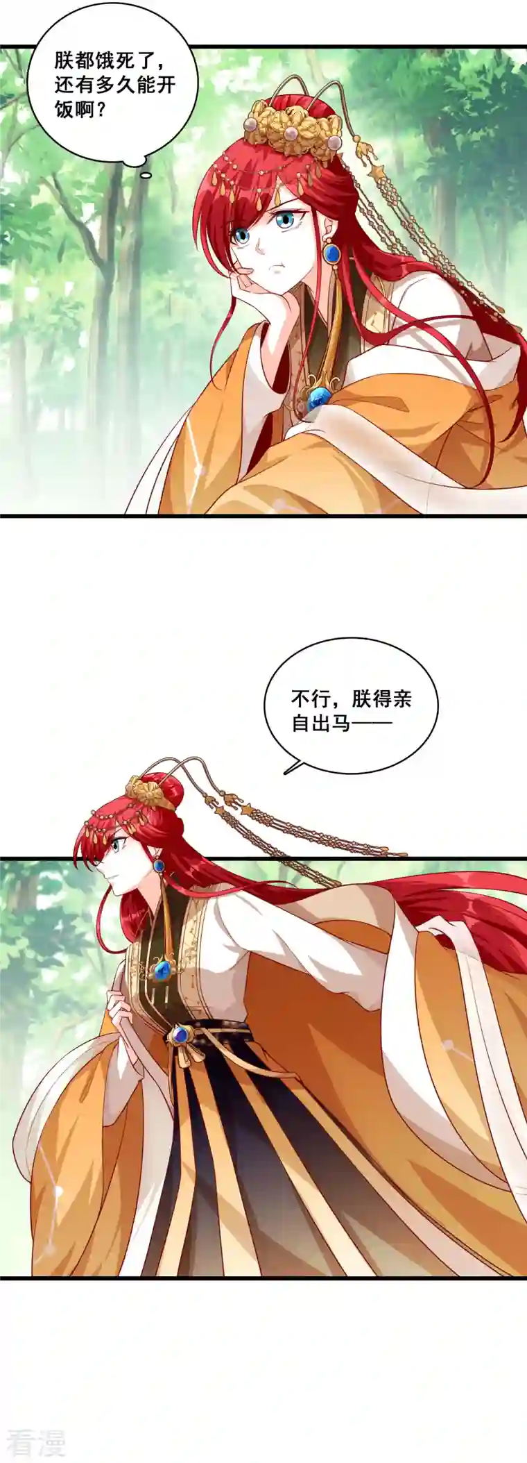 反派女帝来袭！第52话 我们可曾相遇过？