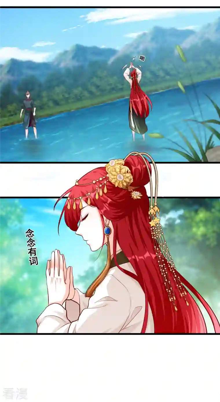 反派女帝来袭！第52话 我们可曾相遇过？