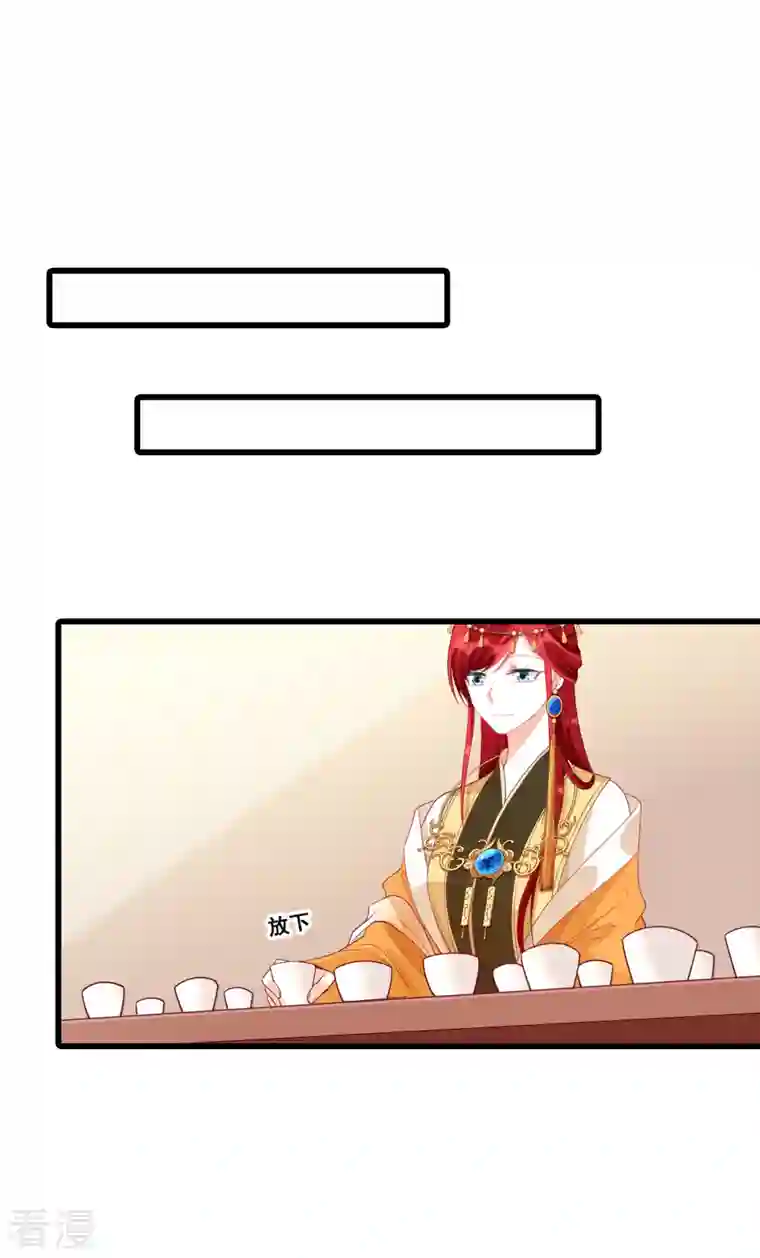 反派女帝来袭！第55话 你问朕为什么帮你？