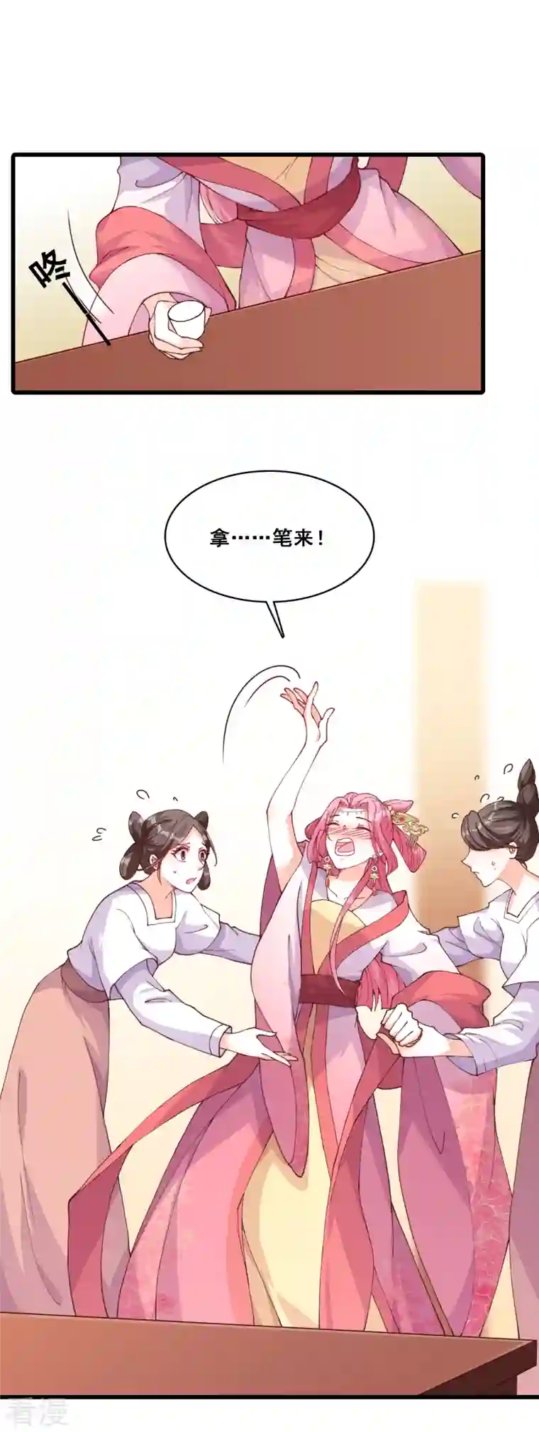 反派女帝来袭！第55话 你问朕为什么帮你？