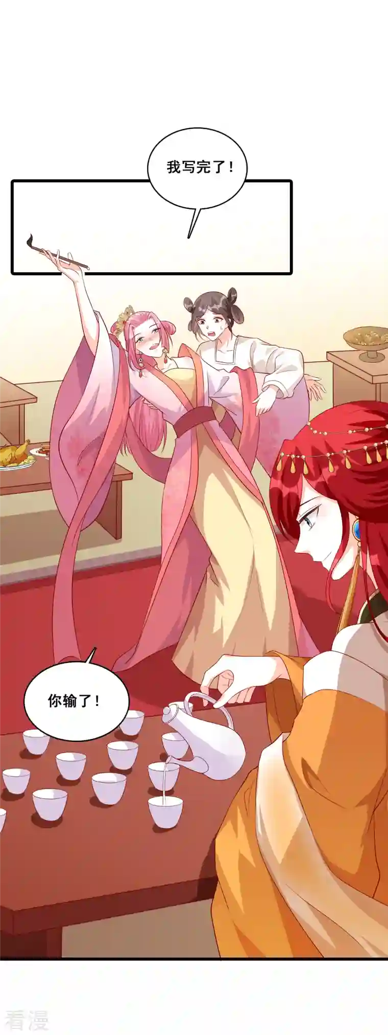 反派女帝来袭！第55话 你问朕为什么帮你？