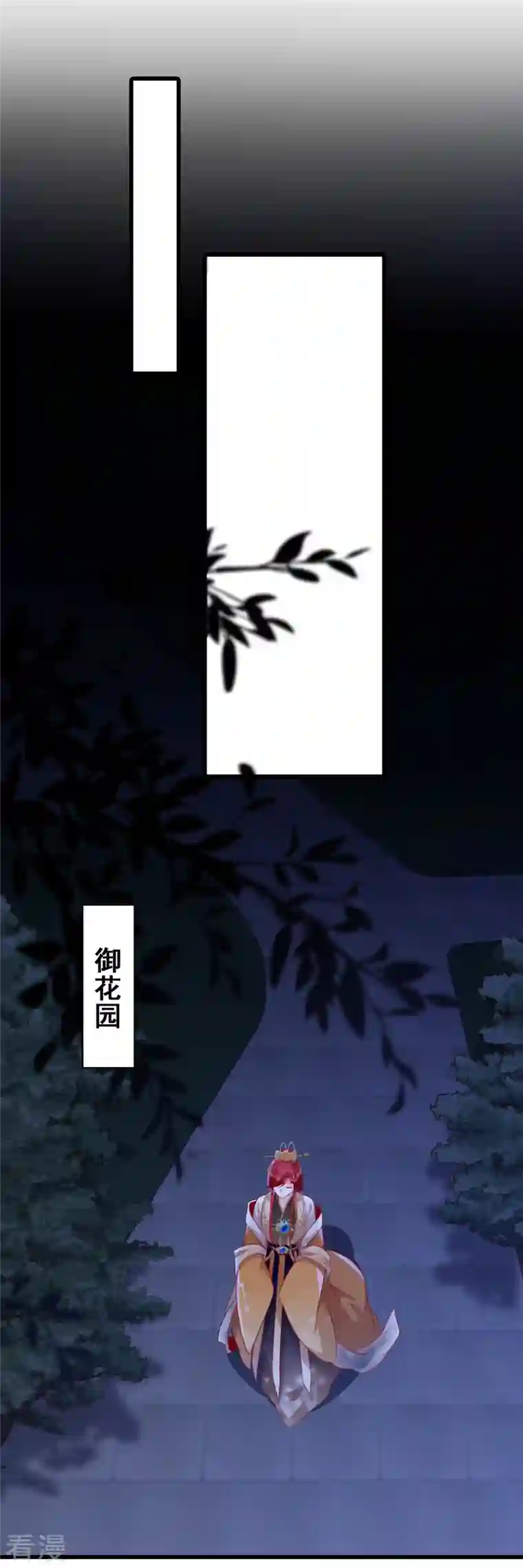 反派女帝来袭！第55话 你问朕为什么帮你？